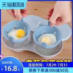 Poached egg maker, creative poached egg maker, microwave steamed egg mold, soft-boiled egg maker, kitchen tool