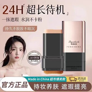 
[Skin Eraser] Korean Concealer Foundation Stick Double Head Brush Head Liquid Foundation Not Dull Long-lasting Don't Take off Makeup