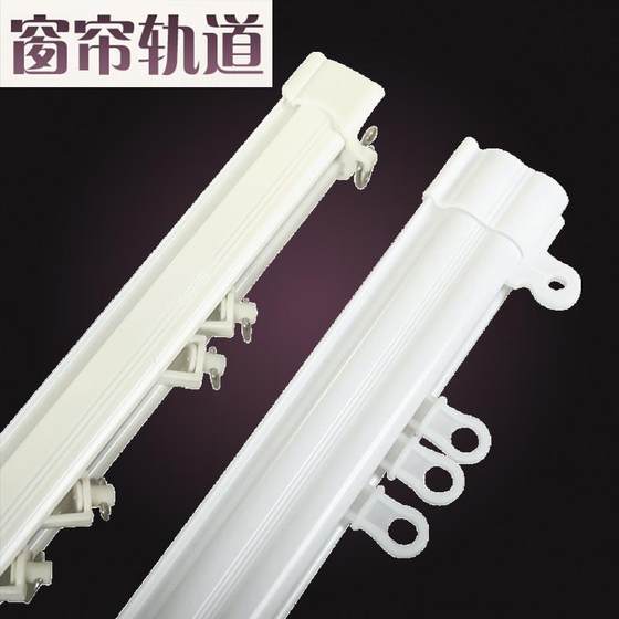 Curtain curtains and accessories rail top installed aluminum alloy track side installed nano -dispel sound sliding rail curtain guide rail
