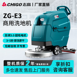 Chigo Floor Scrubber Commercial Hand-Push Type for Factory Workshops, Property Management, Basement Floor Cleaning Machine, Industrial Sweeping and Mopping Machine