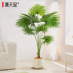 Biomimetic Green Plants, High-End Luxury California Palm Potted Plants, Large Floor-Standing Decorative Fan Palm Ornaments for Indoor Living Room Landscaping