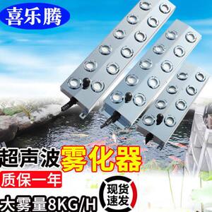 
Head fog mist maker Hi large fog volume atomizer Water fish pond machine rockery ultrasonic atomizer ten atomization head Leteng