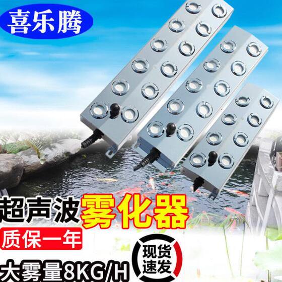 
Head fog mist maker Hi large fog volume atomizer Water fish pond machine rockery ultrasonic atomizer ten atomization head Leteng