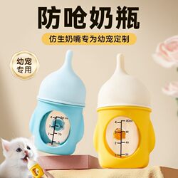 Jumei Pet Bottle Feeding Device for Kittens and Dogs, Anti-Choking Bionic Silicone Newborn Pet Feeding Device