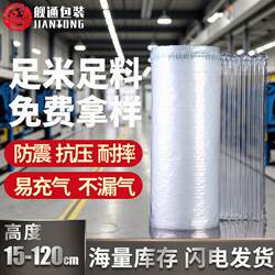 Inflatable Bubble Columns, Air Columns in Stock, Thickened Air Column Rolls for Packing, Air Column Bags for Cushioning, Air Column Bag Packaging