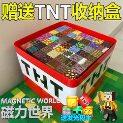 My Magnetic Building Blocks Genuine World Blocks Full Set Magnetic Assembly Children's Educational Toys Boys and Girls Gifts