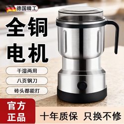 German Powder Grinder Ultra-Fine Grinding Machine Household Electric Grinder Small Herbal Medicine Crusher 2025 New Model