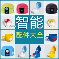 Smart circle plus thermos cup accessories cup bear straw lid cup cover wooden art card direct drinking lid leak-proof gasket nozzle