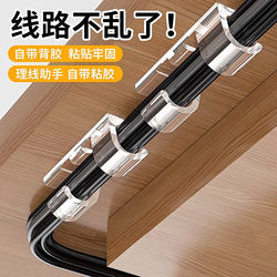 Cable Organizer and Holder, Wall-Mounted Wire Clip, Self-Adhesive, No-Drill, for Organizing and Securing Wires
