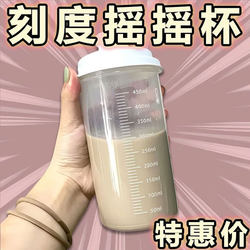 Shake Cup Beverage Cup, Work Water Cup, Men's and Women's Meal Replacement Coffee Cup, Portable Large-Capacity Sports Water Cup, Sports Bottle