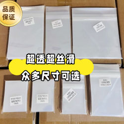20 Silk Card Film Barжи Peripheral Products Polaroid Postcard Self-Sealing Bag High Transparency Thickened Cpp Sealing High Transparency Card Film