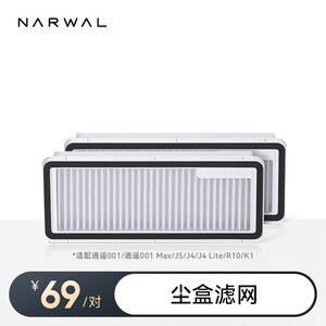 Yunjing sweeper accessories filter (standard 2 packs) [Applicable to Xiaoyao series/J series/R10]