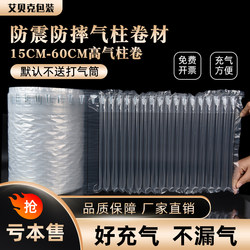 Thickened Bubble Column Air Column Bag Shock-Proof Packaging Bag Foam Express Packaging Protective Inflatable Bag Roll Material Filling Bag