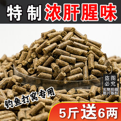 Fishing Bait for Raising Ducks, Suitable for Raising Tilapia, Crucian Carp, Carp, Grass Carp, and Tilapia; Universal Granular Bait for Wild Fishing in Ponds