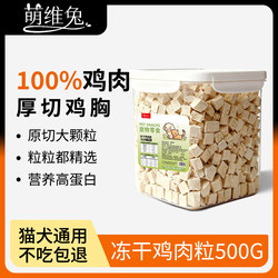 Freeze-Dried Chicken Nuggets for Dogs and Cats, Original Cut Chicken Breast Snacks, Nutritious Chicken for Cats and Dogs of All Types