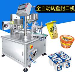 Fully automatic filling soy milk yogurt beverage cup sealing machine Fully automatic turntable liquid filling aluminum foil sealing machine