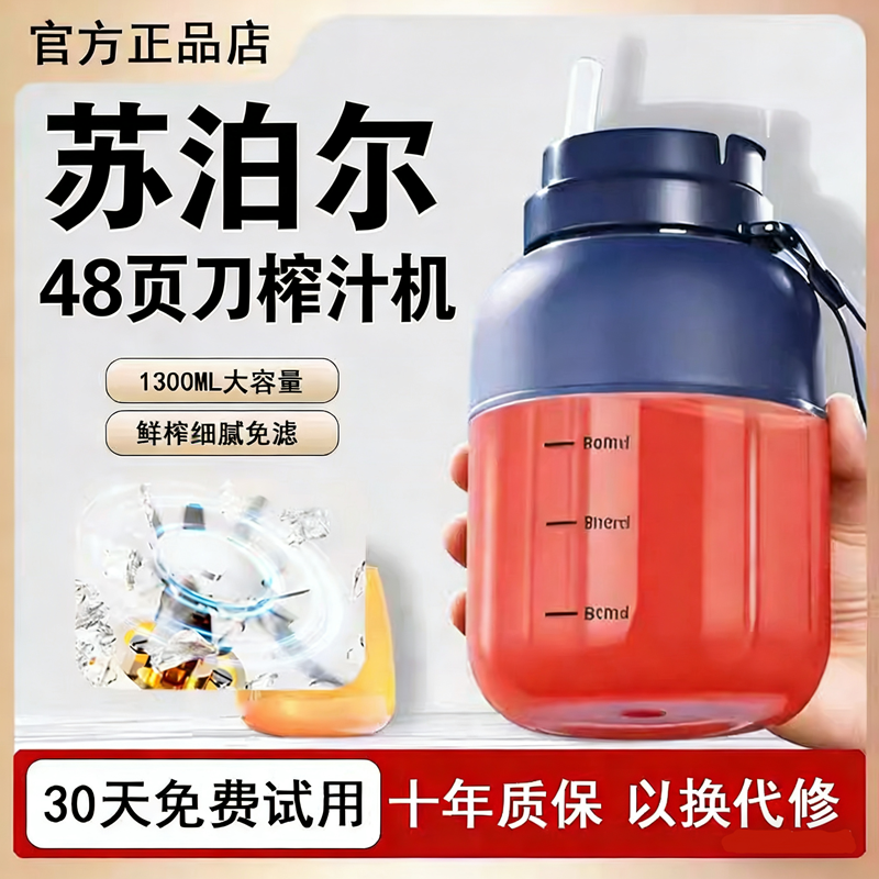 2026 New Model Juicer, Small Portable Household Juicer Cup, Capable of Crushing Ice, Vegetable and Fruit Juice Maker, Top-Rated