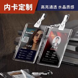 Acrylic Card Holder, Custom Metal Badge Clip, Custom Work Id Card, Badge, Bank Employee Card Production