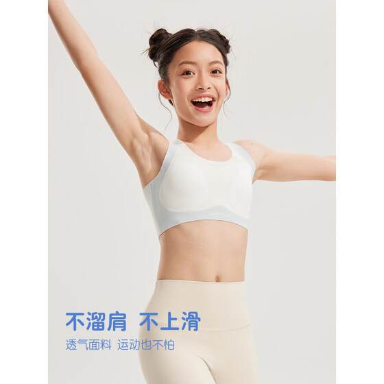 
Underwear for female students in junior high school development period girls' vests for older children and adolescent girls without traces 15-year-old fixed cup