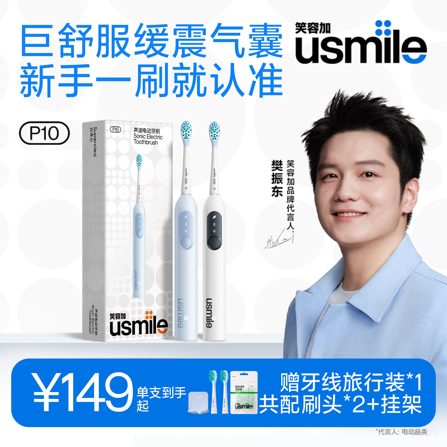 Электрическая зубная щетка Smile plus usmile для взрослых P10, полностью автоматический подарок на день рождения для мужчин и женщин, набор для пар, звуковой