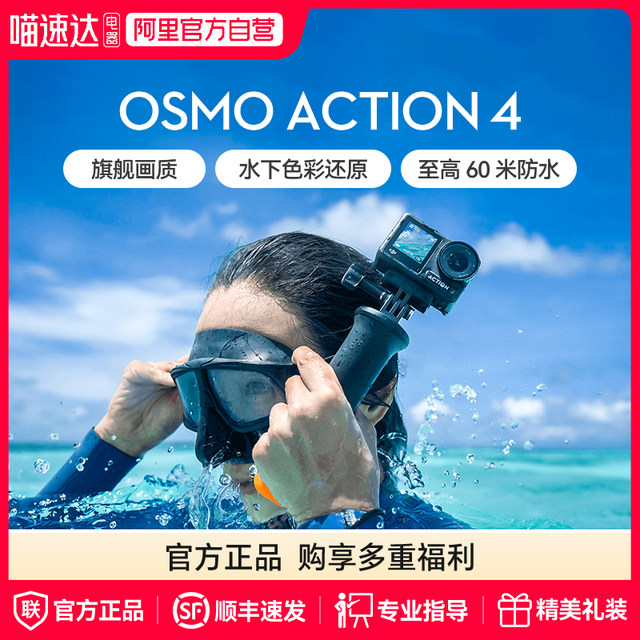 DJI Osmo Action 4 Sports Camera Surfing Fishing Riding