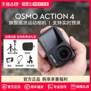Get free exchange of 1 year DJI Action4 action camera