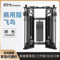 Commercial Little Flying Bird Comprehensive Training Device Gantry Frame Gym Home Pull-Up Training Multi-Functional Fitness Equipment