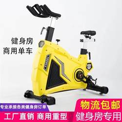 Dynamic Spinning Bike Optimus Prime Multifunctional Gym Home-Use Bicycle for Group Classes Fitness Equipment Studio Silent Large Model