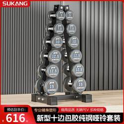 Fixed Dumbbell Complete Set Combination Men's Fitness Household Commercial Equipment Rubber-Coated Pure Steel Complete Set of Professional Dumbbell Rack