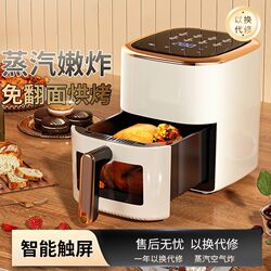 Air Fryer Air Fryer for Home Use 2025 New Model Visual Touch Screen Oil-Free Electric Fryer Electric Oven Grill