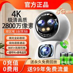 Wireless Surveillance Smart Camera for Home Use, Remote 4K High-Definition 360-Degree No Blind Spots Outdoor and Indoor Caregiver g