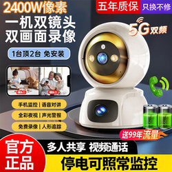 Smart Surveillance Camera for Home Use, Remote Access Via Mobile Phone, with Voice, 360-Degree No Blind Spots, High-Definition Night Vision, Indoor Wireless