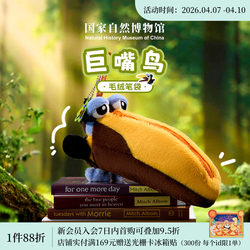 National Museum of Natural History Toucan Plush Pencil Case Stationery Bag Box Storage Desk Companion Birthday Back-To-School Gift