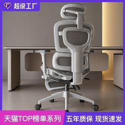 Ergonomic Chair for Long Sitting, Not Tiring, Staff Office Chair, Home Use, Reclining Gaming Chair, Adjustable Backrest, Electric Lift Chair