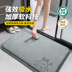 Dibei Coral Velvet Thickened Super Absorbent Non-Slip Quick-Drying Floor Mat Is a Must-Have for Home Bathrooms and Kitchens