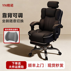 Computer Chair for Home Use, Adjustable Height, Office Chair for Lunch Break, Reclining Executive Chair, Ergonomic Gaming Chair for Dormitory