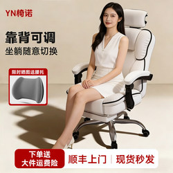 Ergonomic Computer Chair with Adjustable Backrest, Dual-Purpose Office Chair for Sitting and Reclining, Long-Term Sitting, Waist Protection, Student Study Chair, Gaming Chair