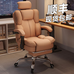 Computer Chair, Ergonomic, Comfortable for Long Periods of Sitting, Reclining Executive Chair, Dormitory Home Use, Student Study, Leisure, Gaming Chair