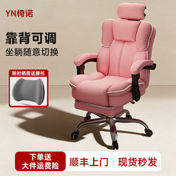 Computer Chair, Ergonomic Gaming Chair, College Dormitory Sofa Chair, Comfortable Long-Sitting Chair, Waist-Protecting Office Chair, Executive Chair