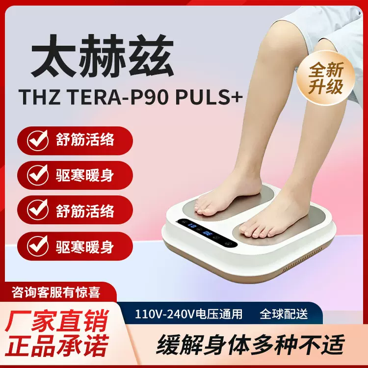 太赫兹足疗仪olylife p90 正品2025新版磁浮能量仪生物兆能仪