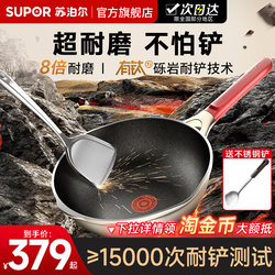 Supor Titanium Non-Stick Frying Pan, Super Durable and Scratch-Resistant, Suitable for Gas Stoves and Induction Cookers, Household Flat-Bottomed Pan