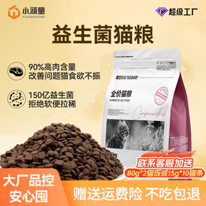
Probiotic cat food manufacturer kitten food pet full price cat food grain-free adult cat meat cat tang cat tang cat staple food