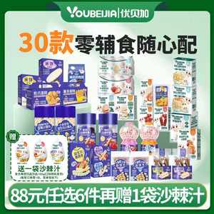 
88 Optional 6 pieces of Uberga Selected Children's Snacks Cookies Children's Rice Cakes for Baby Recipe Tooth-Morning Shrimp Meat Cakes