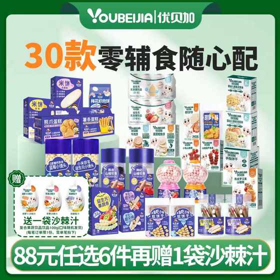 
88 Optional 6 pieces of Uberga Selected Children's Snacks Cookies Children's Rice Cakes for Baby Recipe Tooth-Morning Shrimp Meat Cakes
