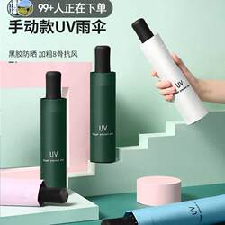 Fully Automatic Folding Umbrella for Men and Women, Large Size, Reinforced and Thickened, Dual-Use for Sun and Rain, Sunshade, Sun Protection, Uv Protection