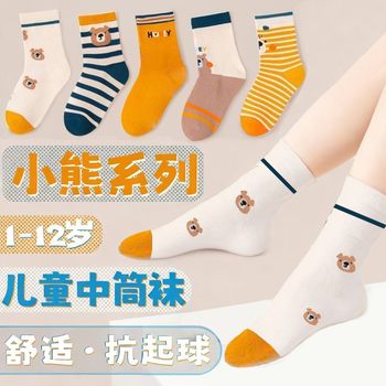 Children's odorproof medium and large children's mid-tube socks