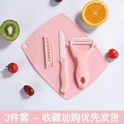 Kitchen Three-Piece Ceramic Fruit Knife Set Mini Plastic Cutting Board Paring Knife Household Small Knife Set