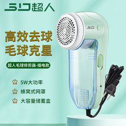 Super Powerful Lint Remover, Electric Fabric Shaver, Lint Removal Tool Sr2852