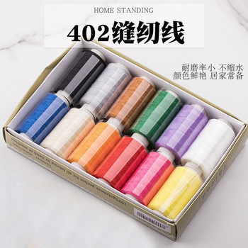 
Household sewing thread sewing clothes needlework set