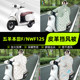 Suitable for Wuyang Honda F/NWF125 scooter windshield quilt windshield 2025 new winter decorative accessories